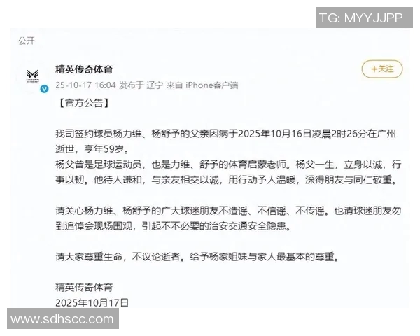杨力维和杨舒予父亲昨日因病逝世，此前二人宣布暂时离队