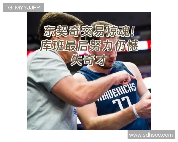 东契奇谈球队高度努力与积极回应 东契奇谈球队高度努力与积极回应